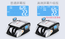 Weirong class A18B banknote detector Bank dedicated small home office commercial portable intelligent voice prompt
