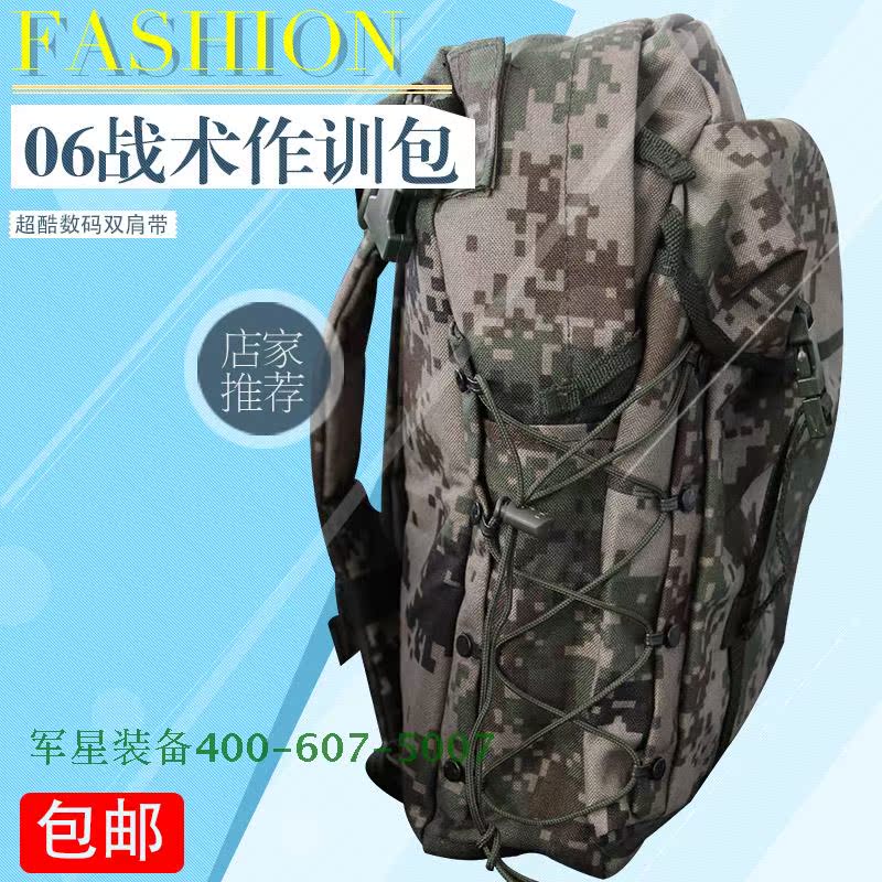 战术背包06作训包单兵携行具背包野战生存战术迷彩包06背囊作训包_7折
