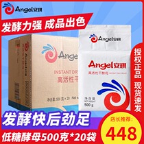 Whole Box Angqi Yeast Fermentation Powder High Active Dry Yeast Low Sugar Yeast Commercial Baking Raw Material 500g * 20 Bags
