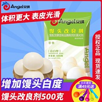 Angqi steamed bread improver shiny white type steamed buns steamed bread with enlarged white soft auxiliary yeast fermented 500 gr
