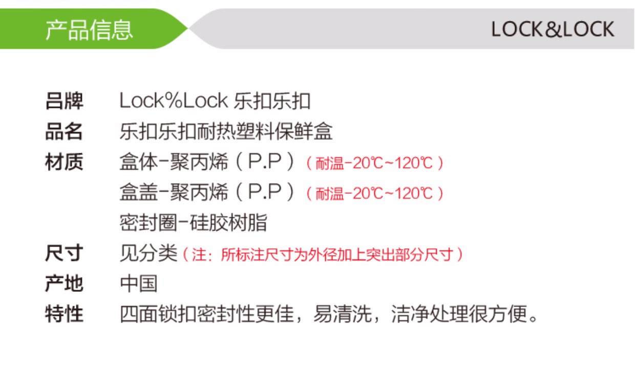 包邮乐扣乐扣塑料保鲜盒微波炉加热饭盒便当盒密封水果盒_7折现价18元