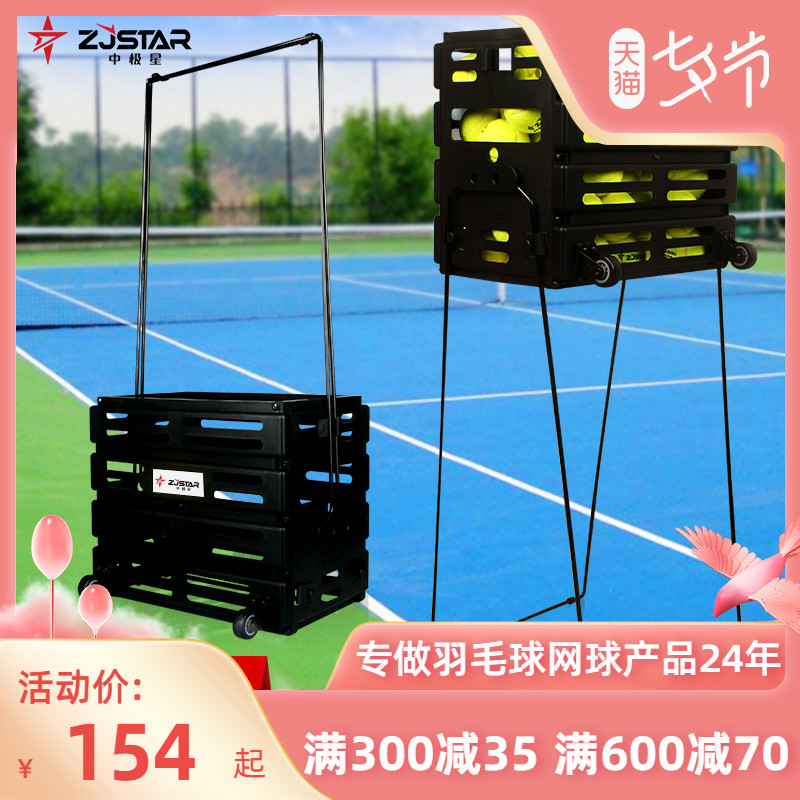 Middle Pole Star Tennis Picker God Box Pick Up Ball ten Ball Instrumental Basket Tennis Cart cart Cart Containing basket Akers Machine Light