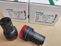 Zhejiang Gaoqiao GQELE buzzer AD116-22DS MS sound and light buzzer sound and light indicator alarm