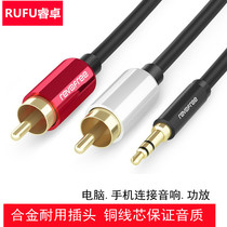 Suitable for Huawei vivo mobile phone OPPO output amplifier sound input 3 5m to dual Lotus one minute two audio cable