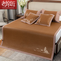 Old seat craftsman summer high-grade cool mat three-piece set 1 8m bed thickened rattan mat double seat 1 5m air conditioning mat