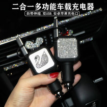 Diamond-encrusted car charger car charger cigarette lighter plug dual USB multi-function one drag two fast charging telescopic data cable