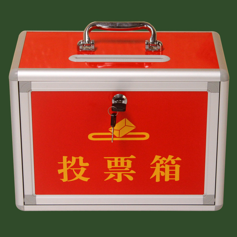 和日升 手提式 全红 投票箱 票箱 选举箱 烤漆中纤板 铝合金包边