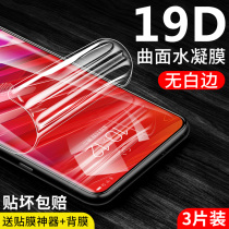 Lenovo z5s tempered film full screen Lenovo z5 water coagulation film Lenovo z5pro mobile phone film full coverage soft film HD film original factory no white edge all-inclusive border anti-fall anti-blue eye protection