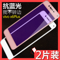 vivox6plus Tempered Film Full Screen Blue Light Backstep vivox6splus Mobile Phone d a Original Anti-Fall Color