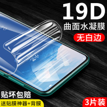 Huawei enjoys 10plus water coagulation film frosted enjoy 10 tempered film 10e full screen original enjoy 10s mobile phone film imagination without white edge all-inclusive soft film game nano ten film anti-fall anti-blue light