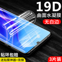 Nubia z18 tempered water coagulation film full screen full coverage z18mini mobile phone film soft film Nubia v18 HD film anti-fingerprint anti-drop nano soft edge Blue Light Van Gogh starry Sky Collection Edition