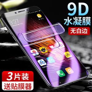 小米mix2钢化水凝膜max3全屏全覆盖mix2s手机软膜无白边max2原装防爆6.44寸抗蓝光mix1大屏全包高清贴膜防摔