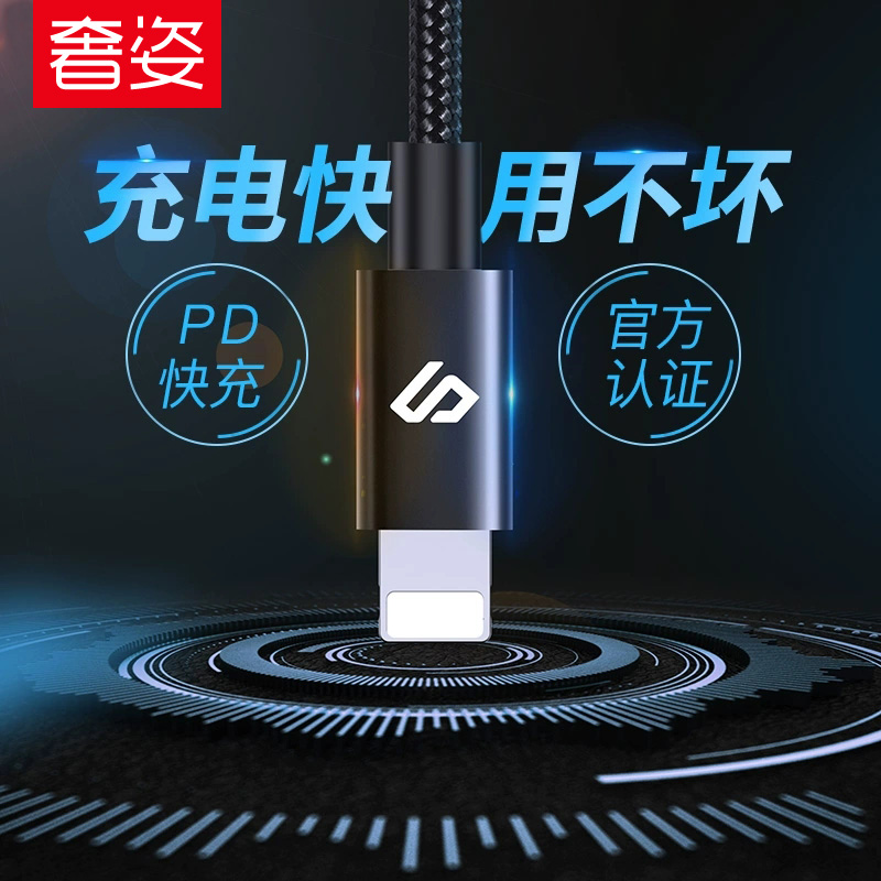 Luxurious Apple PD Fast Charging Line Type-c turn Lightning data line iPhone Charging line usb-c to lightnning Auto Power Off 8