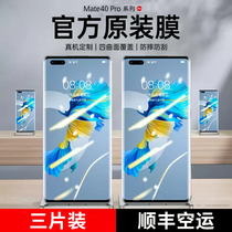 Suitable for Huawei Mate40Pro mobile phone film hydraulic coagulation Mete40e tempered full screen full coverage meta all-inclusive protection m40 official mt full glue mate30 soft film Blue