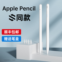 Luxurious applepencils apple apple pencil touch 2021 touch screen 11 inch 5 capacitive pen ipad pen 2 flat 3pro handwriting air one