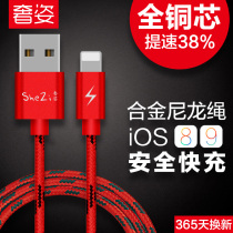 Luxury iPhone6 data cable Apple 5s mobile phone 6plus charger 6s six P fast charging iPad4