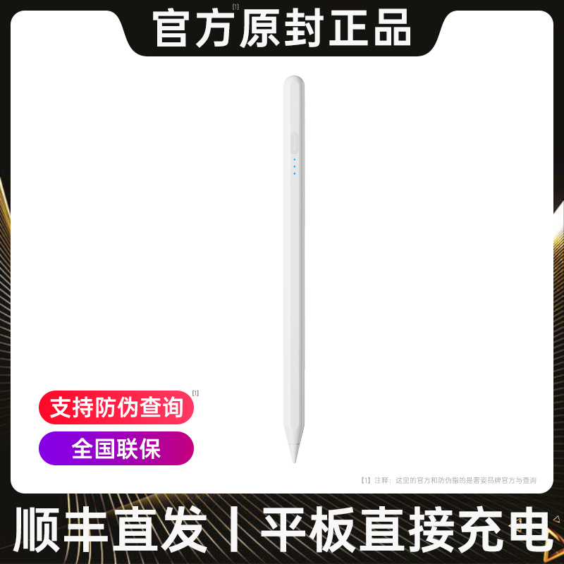 Apply Xiaomi tablet 5 Touch pen 5pro Inspired Capacitive Pen Special Stylus Anjo Original Dress Flat Substitute 4plus Universal Pencl Five Generations Mobile Phone Touch Screen Pen Touch Drawing Brush Unofficial