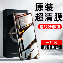 Suitable for Huawei p50pro mobile phone Membrane p50 Water Condensation Film p40 Full Screen Coverage Por PERFECT Edge Curved Steel Adhesive Film Quantum Official Original Plant pr0 Anti-Fall P Blue Light Protection Soft Film 