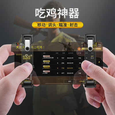 奢姿吃鸡神器刺激战场辅助全军出击苹果x手机绝地求生手游iphonex专用