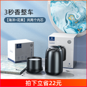 【超值搭配套装】【海洋+花果】★共两个内芯 #