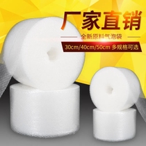 Bubble film thickened air cushion film express packaging shockproof foam paper pearlescent film bubble envelope bag pearl cotton