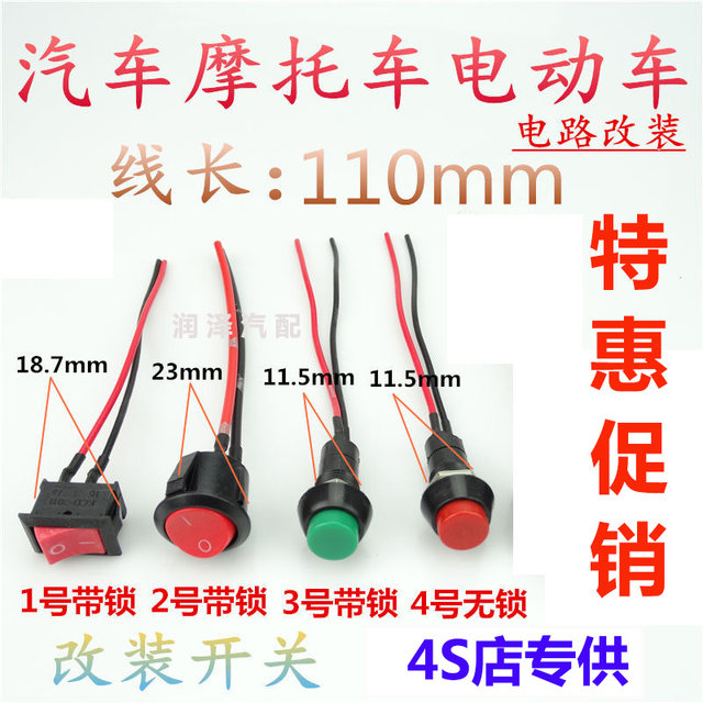Car small switch button modified horn switch universal lamp switch 12V motorcycle electric vehicle switch accessories Car small switch button modified horn switch universal lamp switch 12V motorcycle electric vehicle switch accessories