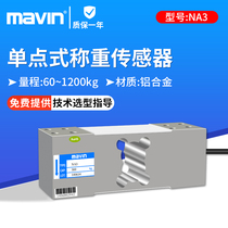 Atoi NA3 electronic scale platform weighing sensor high precision 60kg 500kg pressure sensing weighing module