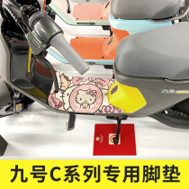 Xiaomi ninebot 9th electric c30 c30 c40 c80 c80 thickened cute silk ring footbed foot mat
