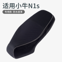 Application of calf NQi electric car leather cushion sleeve N1S seat cushion anti-slip waterproof abrasion-proof thermal insulation mat retrofit