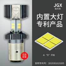 Electric car lights Super bright led headlights Battery car lights Strong light far and near Built-in motorcycle bulbs Concentrated general purpose