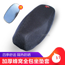Summer electric motorcycle seat cover sunscreen waterproof cushion cover Battery car 3D honeycomb breathable insulation waterproof cushion
