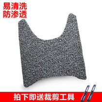 Motorcycle foot pedal Electric scooter foot pad Self-cutting foot pad Pedal pad 125 universal foot leather modification