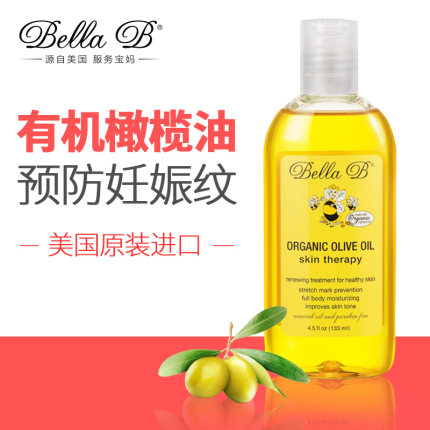 美国Bella B 贝拉碧小蜜蜂橄榄油淡化妊娠纹产后紧致修复133ml