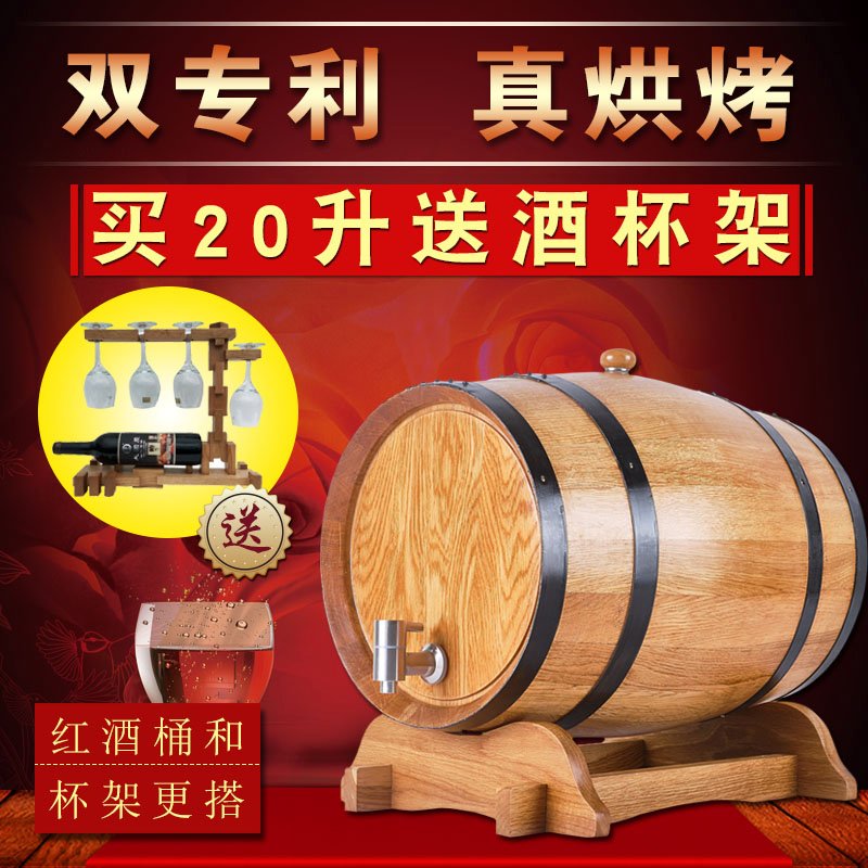 huanze 20 liters constant pressure oak barrel red wine real roasted, glue- and wax- self-brewed red wine in oak barrels