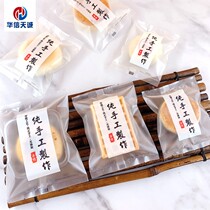 Huaxin Tiancheng baking packaging egg yolk crisp Handmade beef rolling biscuits snowflake cake bag 100 moon cake bag