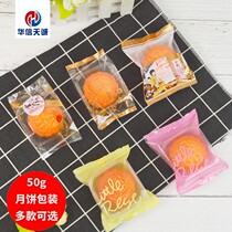 Huaxin Tiancheng 50g flowing heart moon cake bag machine seal mung bean cake bag 500 food packaging bag
