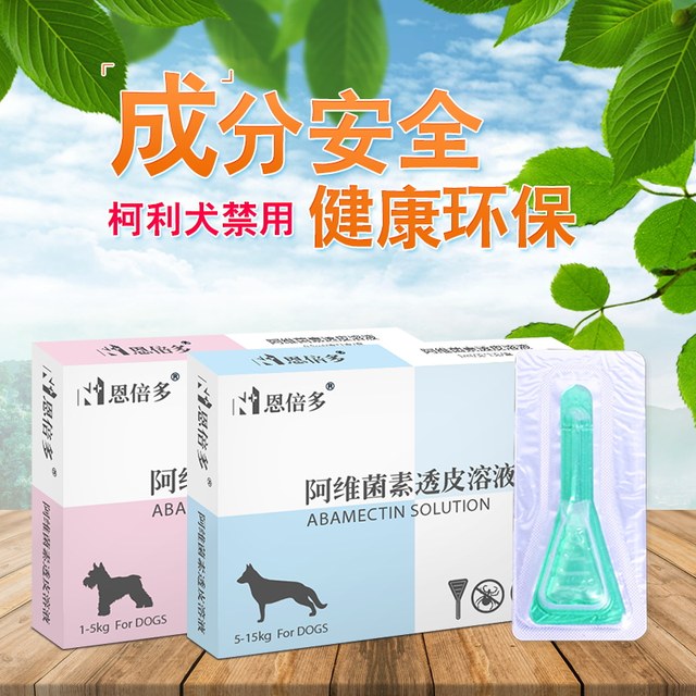 Embedo medium pet dog Shiba Inu Samo dog dog insect repellent external drops for external use flea lice ticks Embedo medium pet dog Shiba Inu Samo dog dog insect repellent external drops for external use flea lice ticks