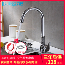 Nine-well kitchen tap sink hot and cold water mixing valve laundry table single-hole swivel washing vegetable pool surface basin tap brass
