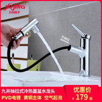 Pull-out surface basin tap bath cabinet bracelet hot and cold water mixing valve toilet Home telescopic tap