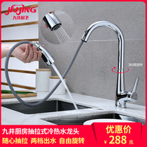 Vegetable basin pull-out tap kitchen hot and cold water mixing valve bathroom sink surface basin rotatable telescopic brass tap