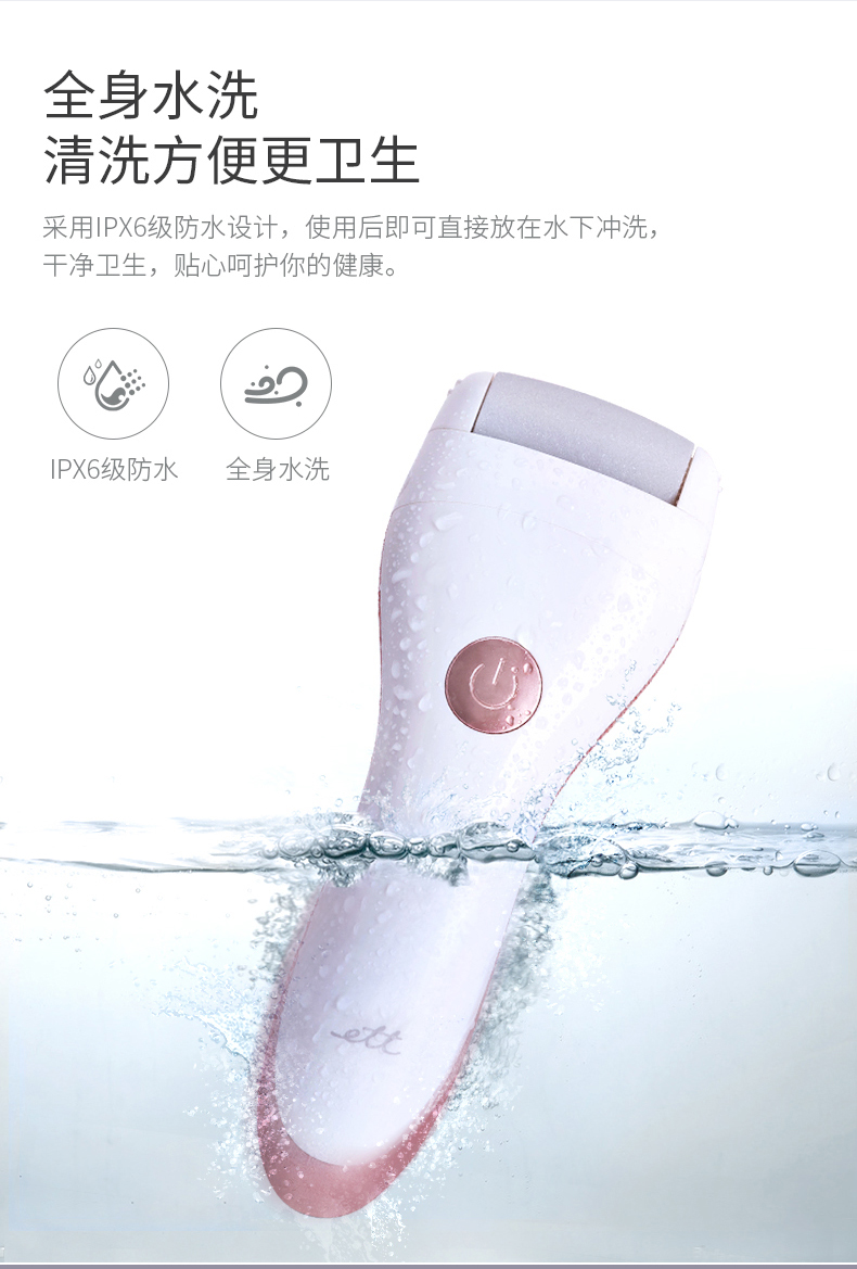 自动磨脚皮电动充电式磨脚修脚器介绍