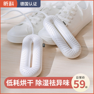 xinke shoe drying device, dry shoes, deodorization and sterilization, home dormitory students, coax shoe dryer, baking shoes, warm shoes artifact