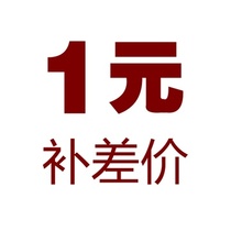 Make up the difference Special connection 1 yuan Chuangxiang Amazon Assistant Chuangxiang Amazon ASIN Collector