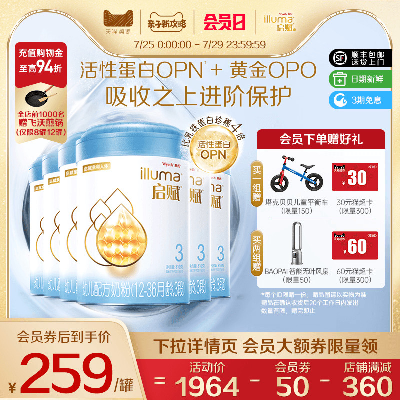 Qifu Blue Diamond 3-stage baby milk powder 810g*6 cans Wyeth children's official flagship store imported three-stage milk powder