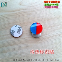 Acrylic small circle 2 5CM red and blue logo hot and cold paste bathroom toilet faucet outlet direction sign
