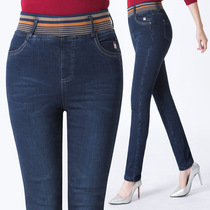 Elastic waist jeans women 2021 autumn and winter New High waist elastic straight pants size slim pants mother pants