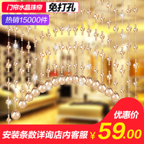 Bead curtain partition curtain Crystal living room door curtain Bedroom bathroom screen Entrance aisle curtain Hanging curtain free hole