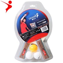 Regal LP1011 table tennis racket set Entertainment table tennis racket practice table tennis racket PPQ direct sales