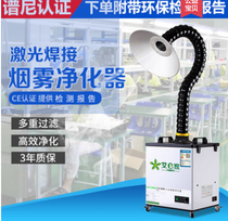 Star Yi laser marking smoke air purifier Engraving cutting smoke filter Engraving welding gas odor