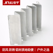 Jinyu portable aluminum alloy cassette furnace head windshield screen type outdoor windshield windshield